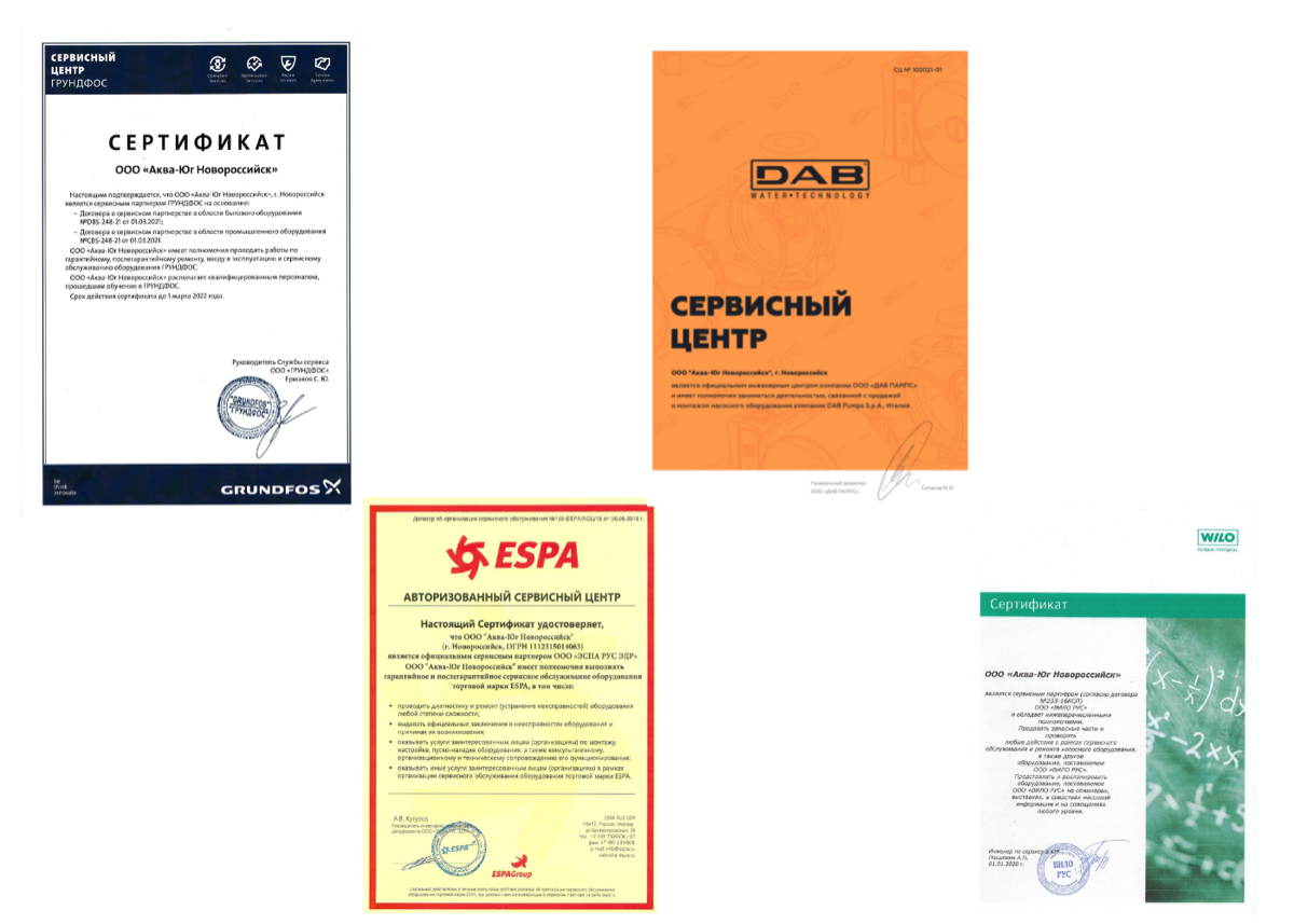 Сертификат официального сервисного центра Сертификаты сервисного центра